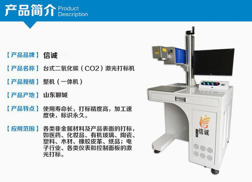 聊城流水線激光噴碼機(jī) 信誠(chéng)激光助力企業(yè)高效打碼新時(shí)代