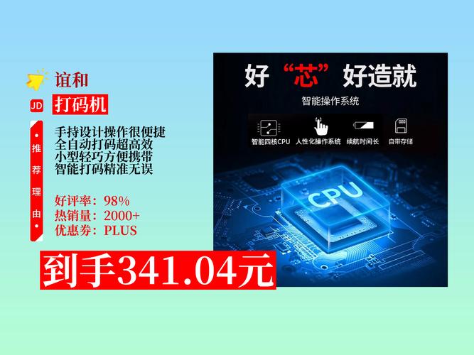 誼和341手持噴碼機 全自動小型智能打碼機，開啟標識標刻新紀元