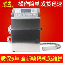 永創打碼機